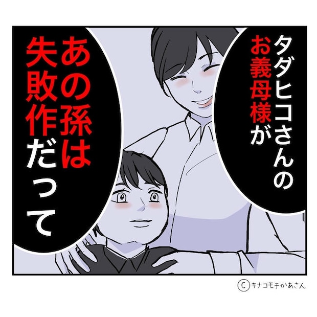 となりの奥さんは略奪妻／キナコモチかあさん