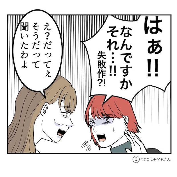 となりの奥さんは略奪妻／キナコモチかあさん