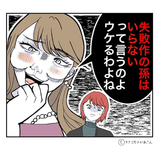 となりの奥さんは略奪妻／キナコモチかあさん