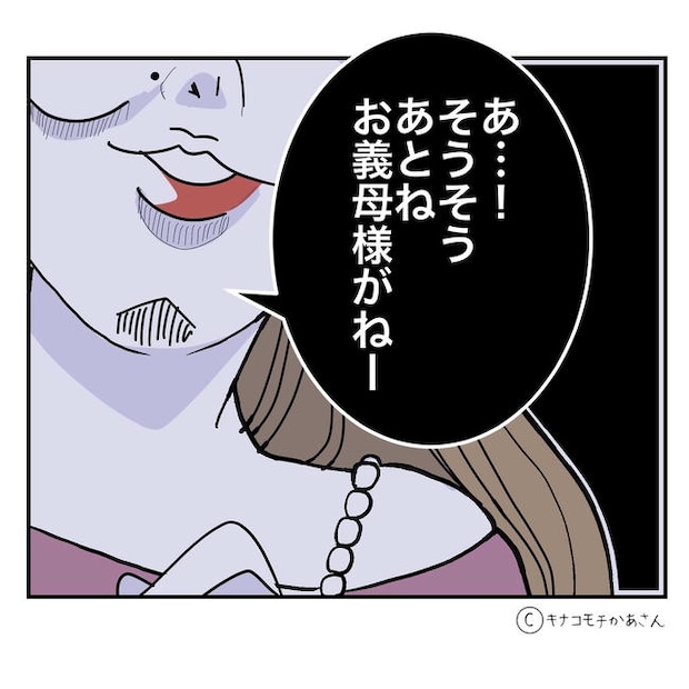 となりの奥さんは略奪妻／キナコモチかあさん