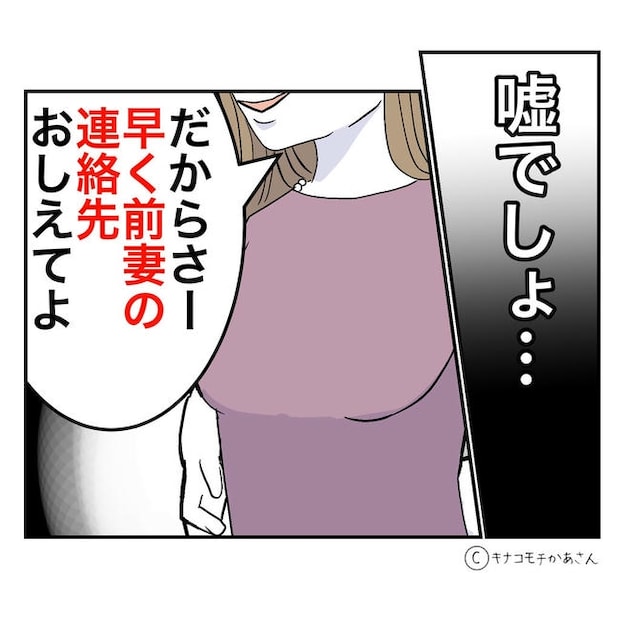 となりの奥さんは略奪妻／キナコモチかあさん