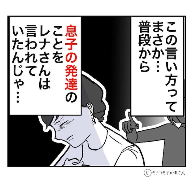 となりの奥さんは略奪妻／キナコモチかあさん