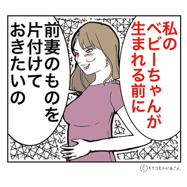 となりの奥さんは略奪妻／キナコモチかあさん