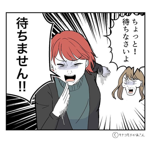 となりの奥さんは略奪妻／キナコモチかあさん