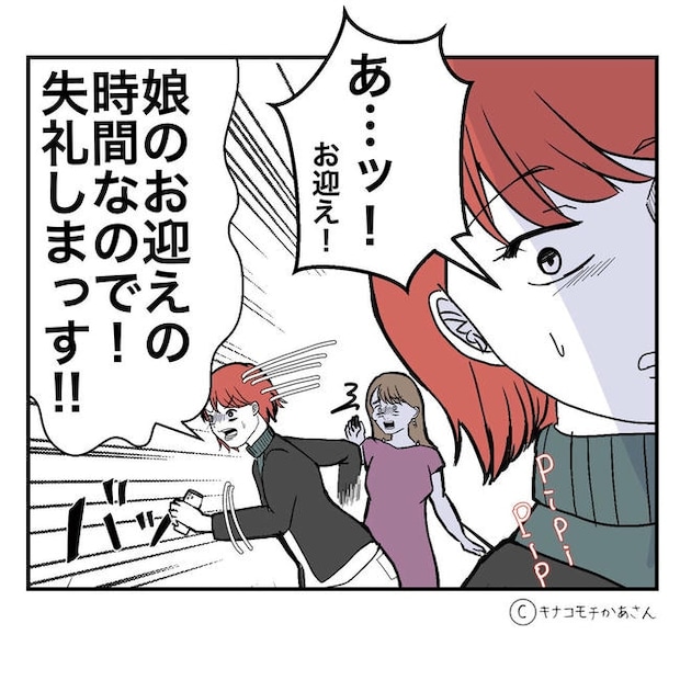 となりの奥さんは略奪妻／キナコモチかあさん