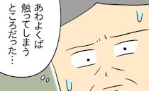 「あわよくば触って…」盗み見も盗撮も“軽い行為”！？→ついに自らのセクハラ行為を認めた義父は…？