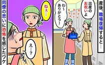 「え…？」出産祝いにもらった高級そうなお財布→やがて同僚の思いが怖くなってしまったワケとは