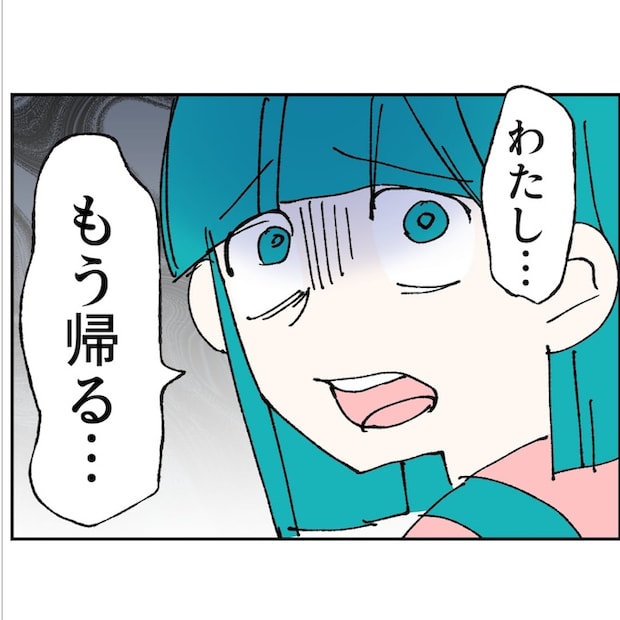 抱きたいのは妻じゃない！不倫は夫婦の文化だろ／ネギマヨ