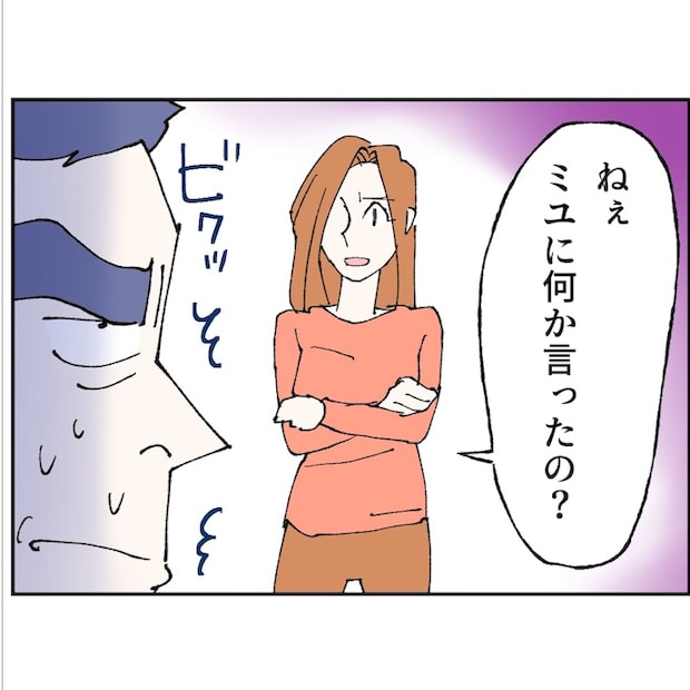 抱きたいのは妻じゃない！不倫は夫婦の文化だろ／ネギマヨ