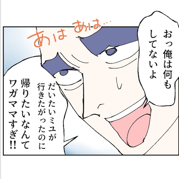 抱きたいのは妻じゃない！不倫は夫婦の文化だろ／ネギマヨ