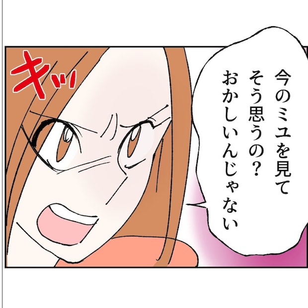 抱きたいのは妻じゃない！不倫は夫婦の文化だろ／ネギマヨ