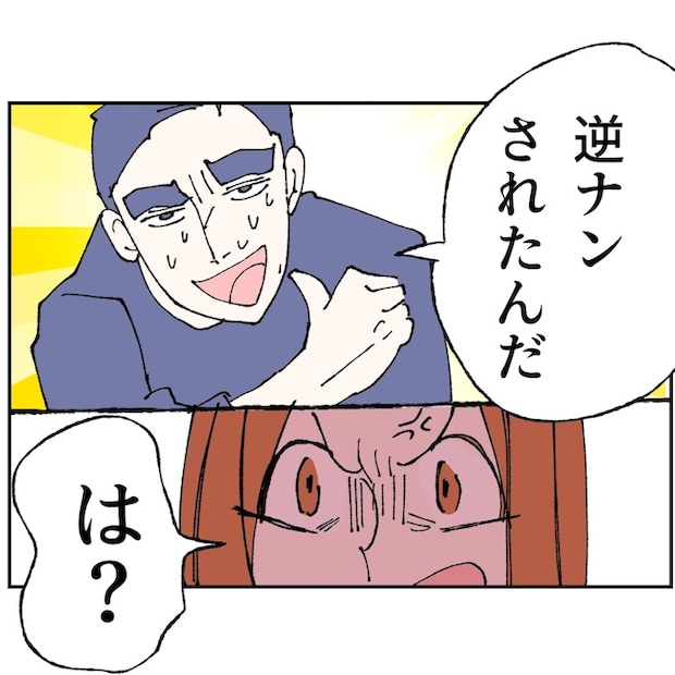 抱きたいのは妻じゃない！不倫は夫婦の文化だろ／ネギマヨ