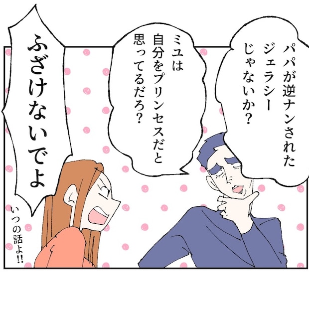 抱きたいのは妻じゃない！不倫は夫婦の文化だろ／ネギマヨ