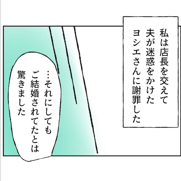 抱きたいのは妻じゃない！不倫は夫婦の文化だろ／ネギマヨ