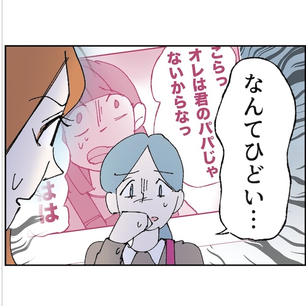 抱きたいのは妻じゃない！不倫は夫婦の文化だろ／ネギマヨ