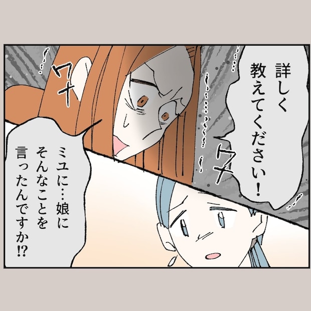 抱きたいのは妻じゃない！不倫は夫婦の文化だろ／ネギマヨ