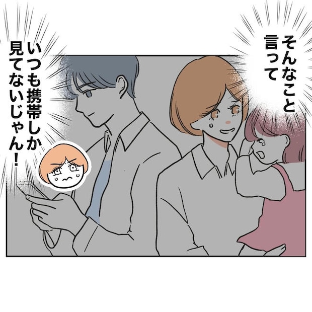 ママやめます！不倫義妹の末路／ぽん子