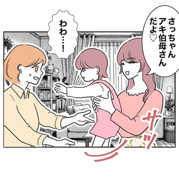 ママやめます！不倫義妹の末路／ぽん子