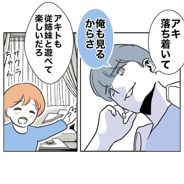 ママやめます！不倫義妹の末路／ぽん子