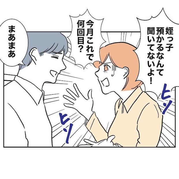 ママやめます！不倫義妹の末路／ぽん子