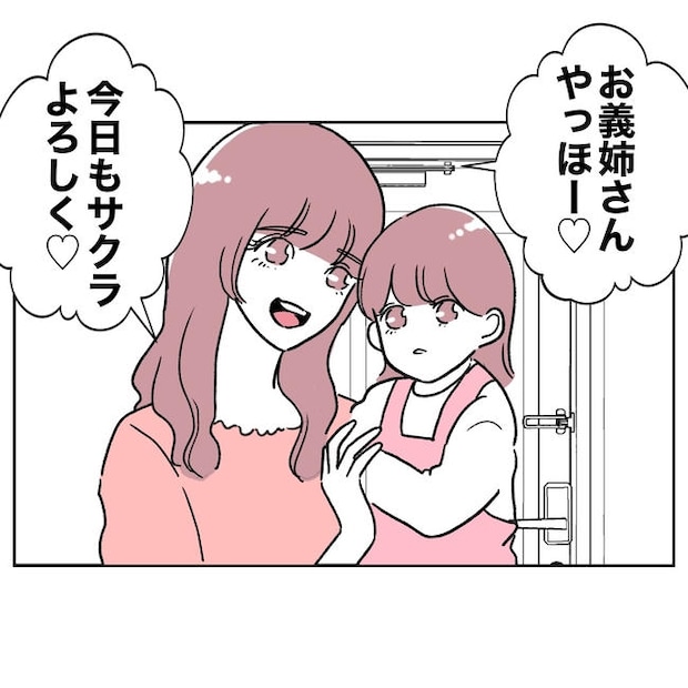 ママやめます！不倫義妹の末路／ぽん子