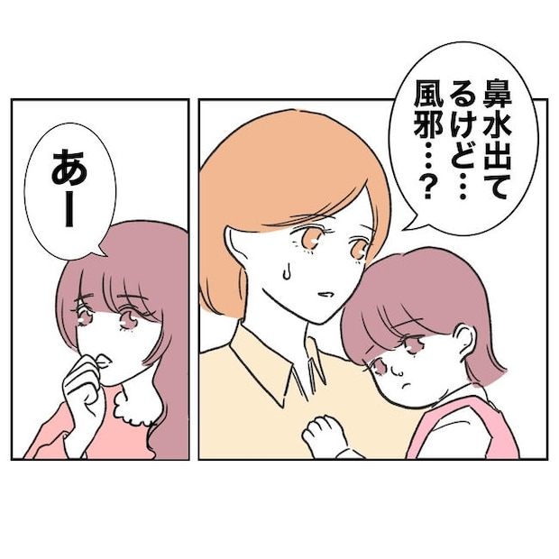 ママやめます！不倫義妹の末路／ぽん子