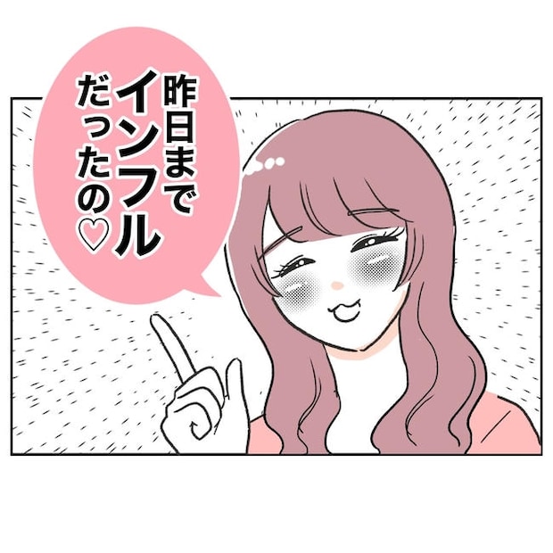 ママやめます！不倫義妹の末路／ぽん子