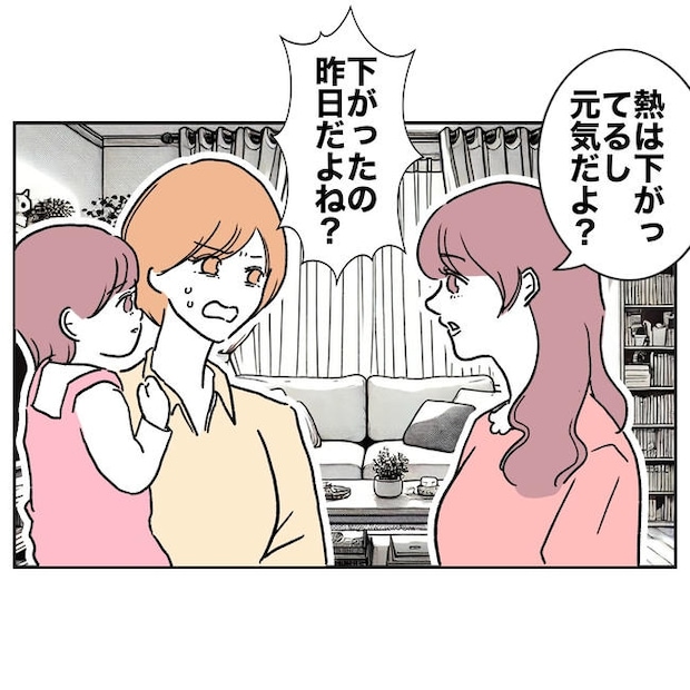 ママやめます！不倫義妹の末路／ぽん子