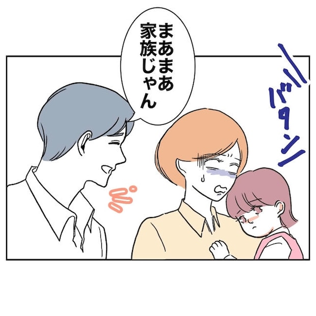 ママやめます！不倫義妹の末路／ぽん子