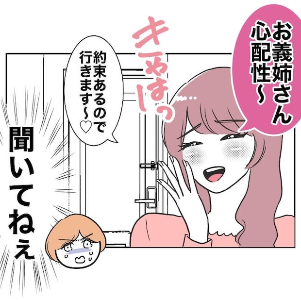 ママやめます！不倫義妹の末路／ぽん子