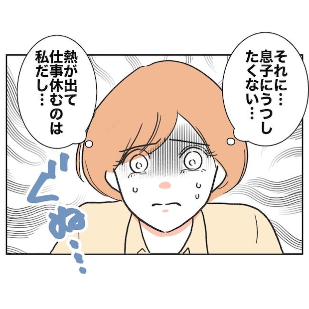 ママやめます！不倫義妹の末路／ぽん子