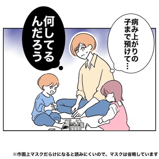 ママやめます！不倫義妹の末路／ぽん子