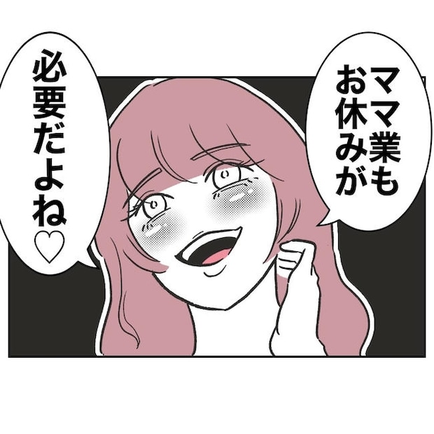 ママやめます！不倫義妹の末路／ぽん子