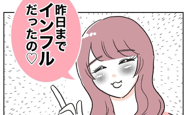 アポなく娘を預けに来る義妹「昨日までインフル♡預かって」非常識！でも断れず＜自分優先な不倫義妹＞