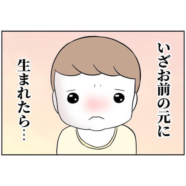 あなたを産んだ覚えはありません7