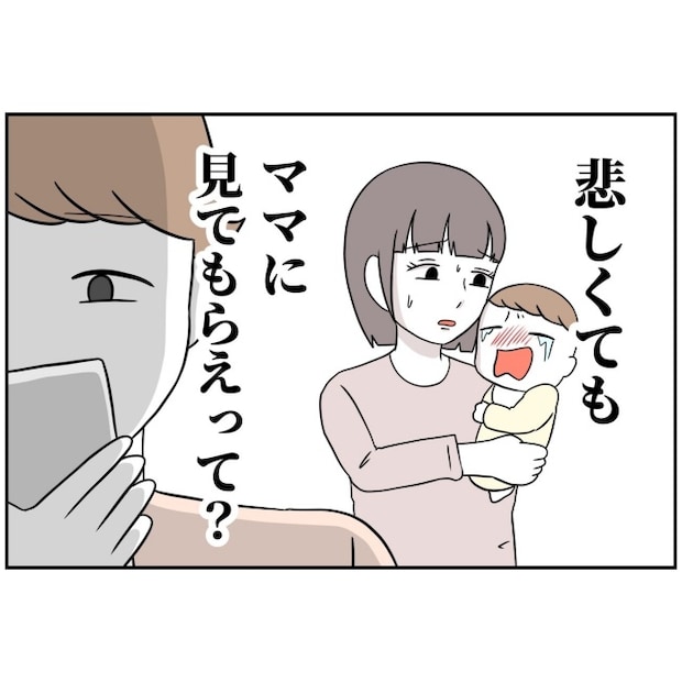 あなたを産んだ覚えはありません11