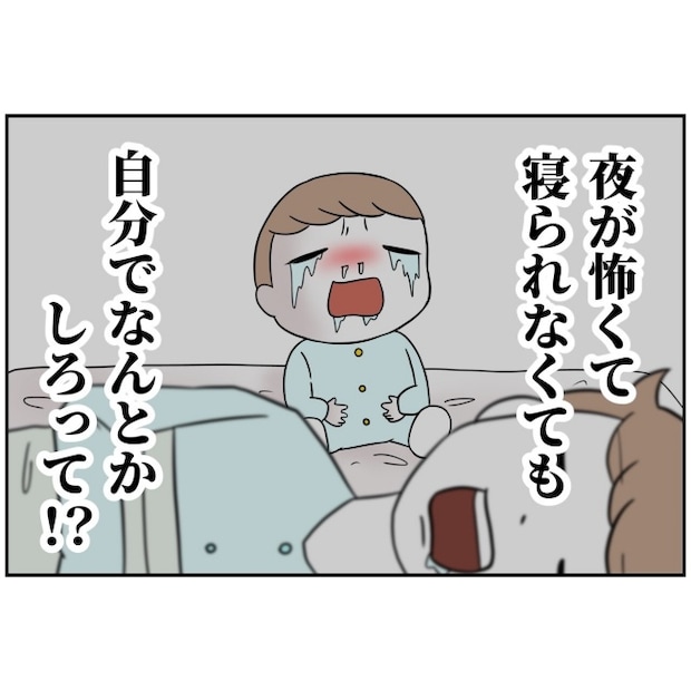 あなたを産んだ覚えはありません12