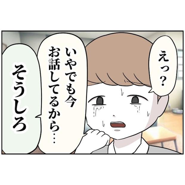 あなたを産んだ覚えはありません22