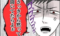 「たかが育児…」夫のナメた発言に妻も暴言ポロリ！→それを聞いた義兄が口を開き…