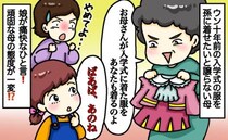 奇抜なデザイン&肩パッド！母が用意した入学式の洋服→娘「着てもいいよ！」思わぬ展開に唖然！