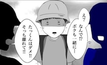 ＜小学生トラブル＞「あっち行って」友だちが仲間外れに…「意見は同等だよ」親の助言にハッとして