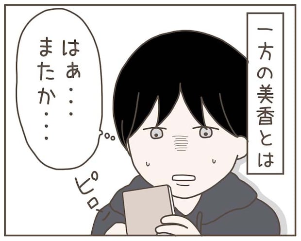 妊娠中の妻に隠された秘密／おにぎり2525