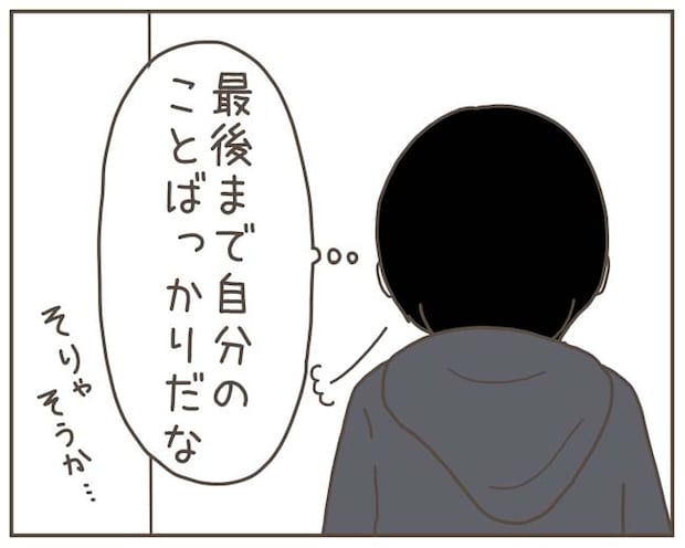 妊娠中の妻に隠された秘密／おにぎり2525