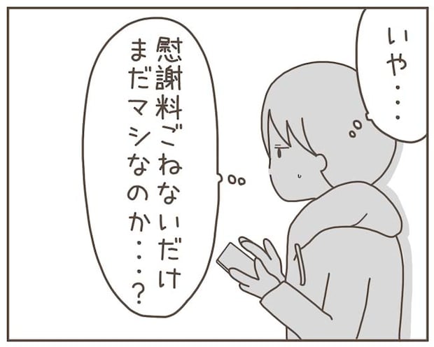 妊娠中の妻に隠された秘密／おにぎり2525