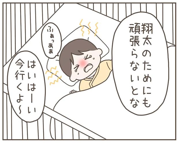 妊娠中の妻に隠された秘密／おにぎり2525