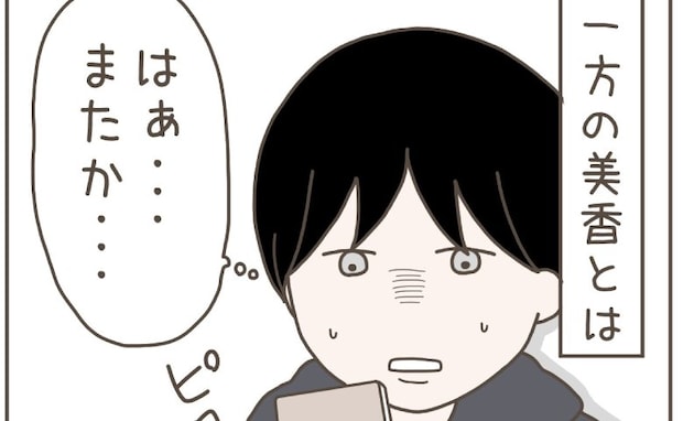 養育費をゴネる妻「千円だけ？セコくない？」不倫して、子を捨て離婚…身勝手な要求に夫は？