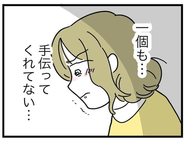 うちの夫は手伝わない！／ツムママ