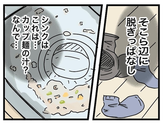 うちの夫は手伝わない！／ツムママ