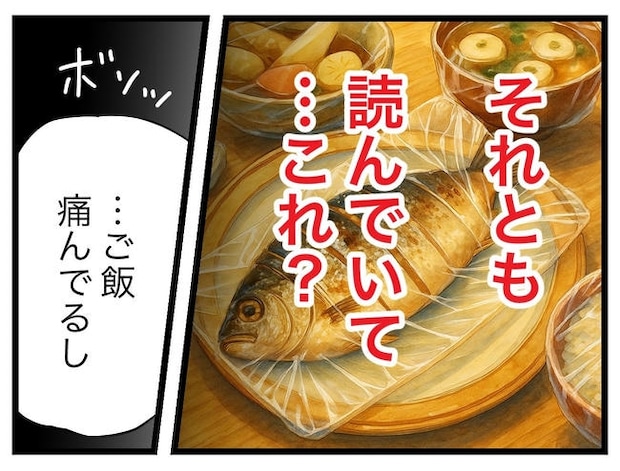 うちの夫は手伝わない！／ツムママ