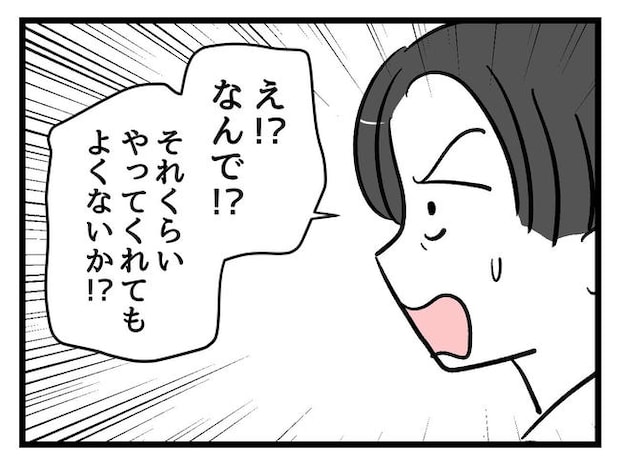 神谷もち／私はモンペじゃありません